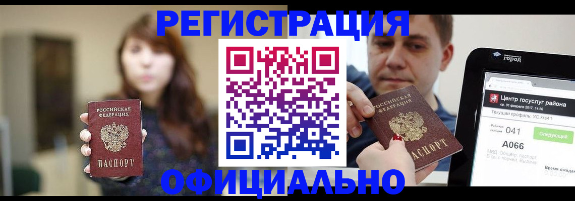 найти адрес прописки в Черкесске