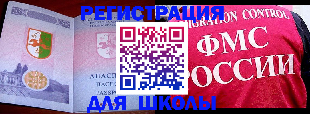 прописка от собственника в Черкесске